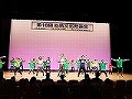 合同企画ダンス「100%勇気」