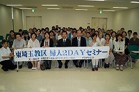 統一教会　埼玉エリア婦人2DAYセミナー